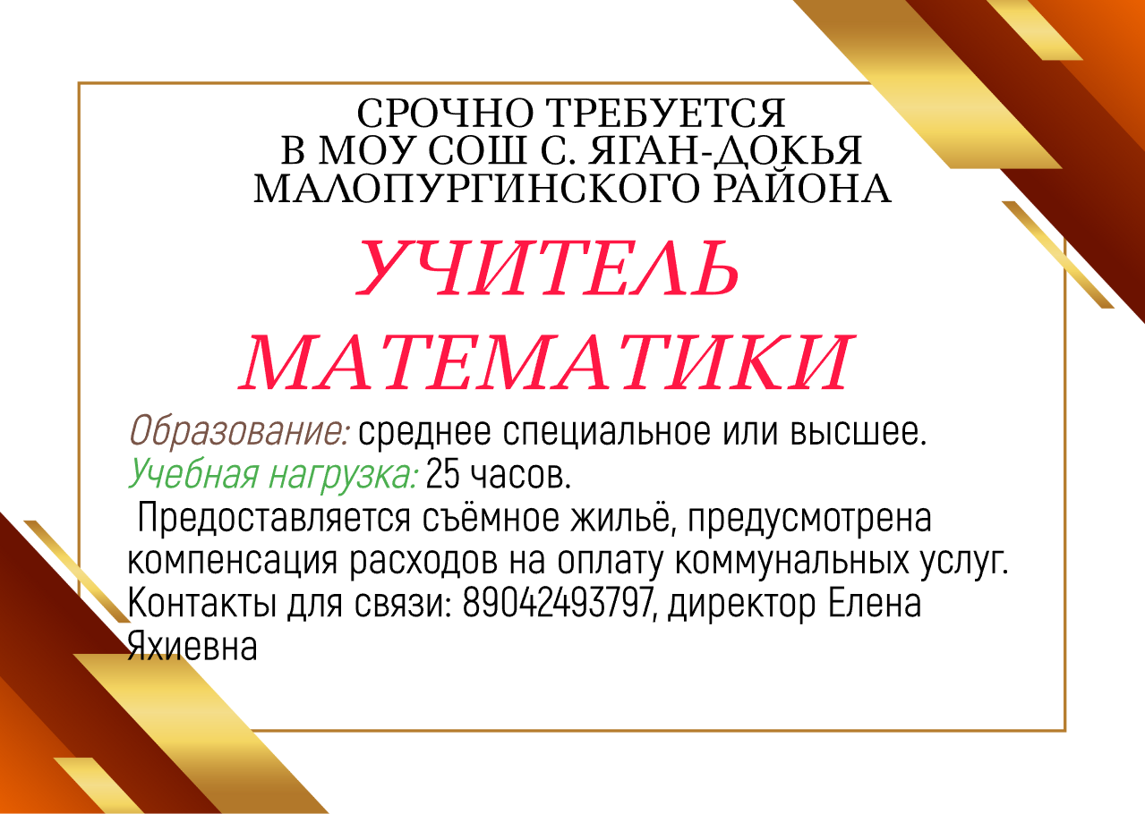 Отдел кадров.